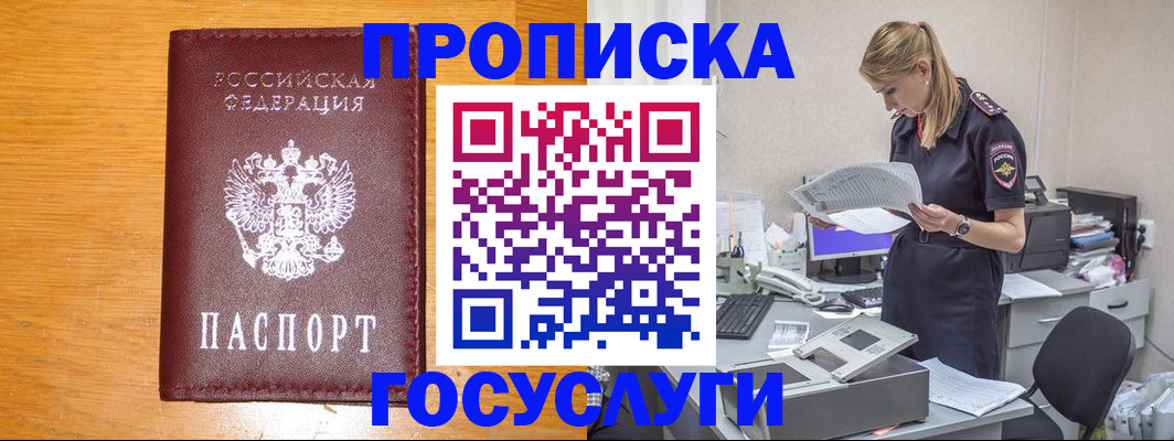 временная регистрация надежно в Усть-Илимске