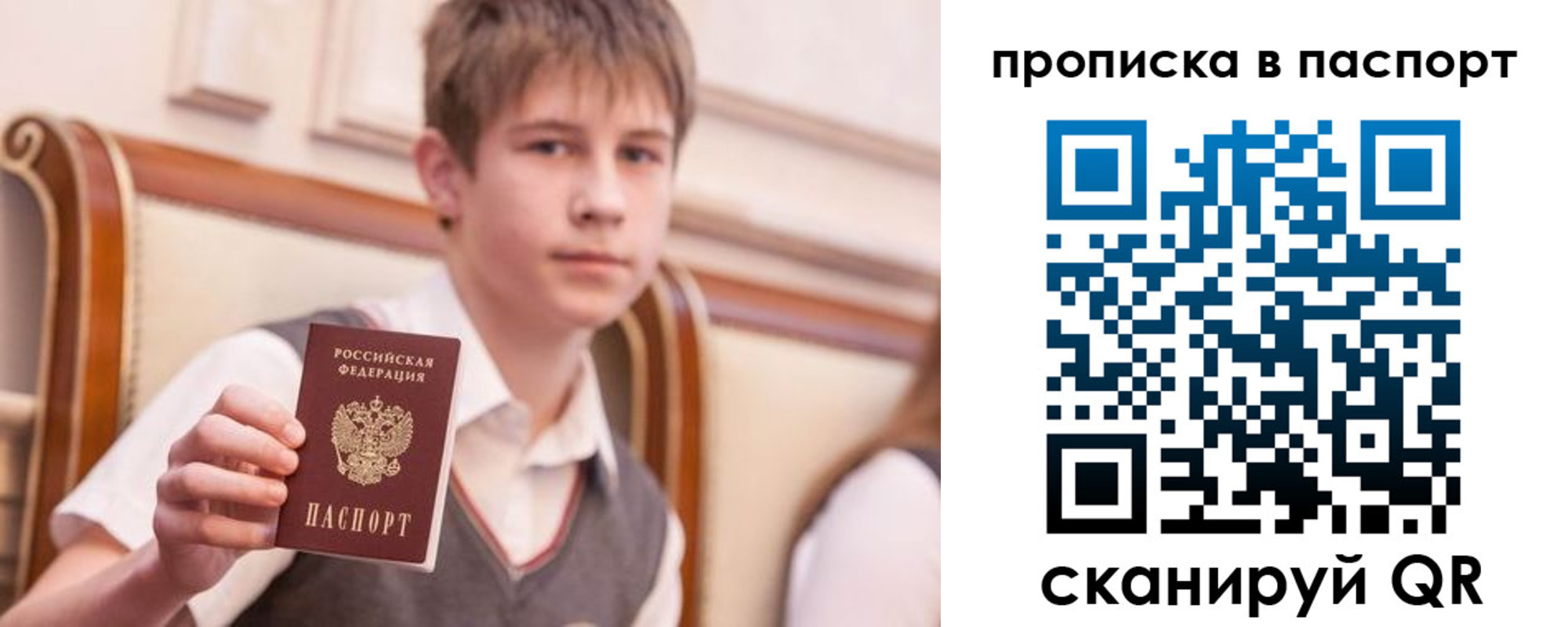 прописка поиск в Усть-Илимске
