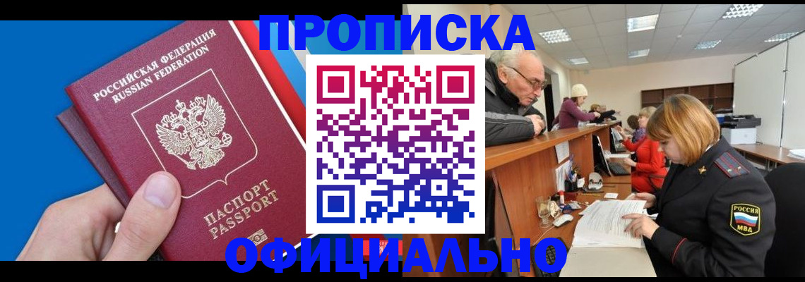 пропишу в квартире в Усть-Илимске
